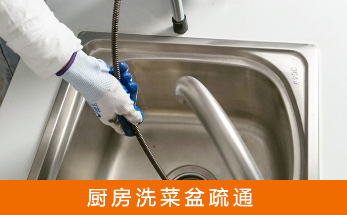荣邦乡洗菜池疏通